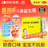 【原研药】妈咪爱 枯草杆菌二联活菌颗粒30袋 儿童孩子宝宝1-3岁6-12岁益生菌腹泻便秘