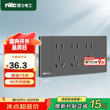 NVC雷士电工 开关插座 多功能118型三位二三插15孔插座面板 星空灰