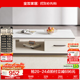 全友家居 现代简约收纳储物客厅长方形高级茶桌家具北欧风家用茶几