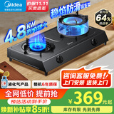 美的（Midea）家用台式燃气灶双灶4.8KW大火力灶具液化气灶煤气灶双灶炉具猛火灶炉灶 台式免开孔安装 JZY-TX3