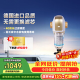 3M净水器家用 前置过滤器  自来水管全屋净水BFS3-40GL【德国进口无需换芯】
