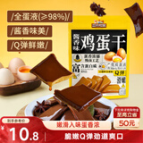 三只松鼠鸡蛋干酱香味240g/袋 豆腐干卤味干子休闲零食小吃素食