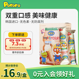 啵乐乐pororo韩国进口冰淇淋形饼干乳酸菌味53.4g 宝宝零食甜筒儿童饼干