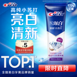 佳洁士3D炫白小苏打牙膏美白去黄去牙渍含氟170g京东自营新老包装混发