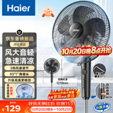 海尔（Haier）【新品上市】电风扇家用落地扇大风量节能轻音京东自营风扇摇头定时办公室客厅宿舍电扇HFS-J3590B