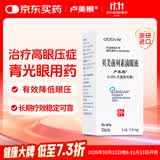 【原研进口】卢美根 贝美前列素滴眼液 3ml:0.9mg/盒