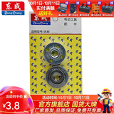 东成 电动工具零配件附件 压板组件（S1M-FF03-100A）