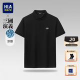 海澜之家（HLA）【现货速发】POLO衫男士短袖2026夏季商务休闲凉感透气简约翻领 凉感透气-黑色D6 M (170) 推荐125~136斤