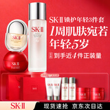 SK-II神仙水230ml神仙锁精华30ml面霜50g护肤化妆套装礼盒sk2生日礼物