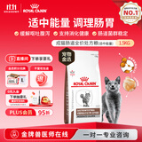 皇家（ROYAL CANIN）肠道处方粮（适中能量）GIM35猫肠胃消化成猫处方粮1.5KG