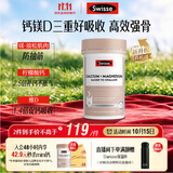 Swisse斯维诗 钙镁维生素D迷你片成人中老年孕妇柠檬酸钙300片 