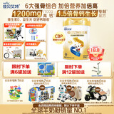 佳贝艾特贝贝高儿童成长加倍营养配方学生羊奶粉4段 3岁以上 700g*1