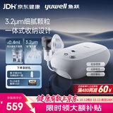 鱼跃（yuwell）雾化器家用儿童成人老人医用雾化机重磅新品3.2微米403AI