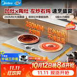 美的（Midea）凹面电磁炉双灶3500W大功率电陶炉嵌入式电磁灶不挑锅具恒匀火灶台一体面板多档控温DZ35AT09P