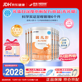 雀巢健康科学蔼儿舒无乳糖乳蛋白深度水解配方粉 0-12月400g*6 新老包装随机发