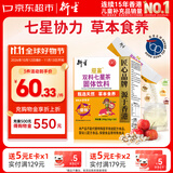 衍生七星茶清清宝山楂鸡内金甘草饮料 奶粉伴侣 香港著名品牌 200g