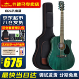 KEPMA卡普马EDC/EAC/D1C/A1C吉他旗舰民谣卡马卡玛木吉它初学电箱男女 41英寸【升级款】EDC孔雀蓝