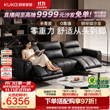 顾家家居（KUKA）电动功能沙发45D海绵琴键可进扫地机真皮客厅6312 2.75M黑