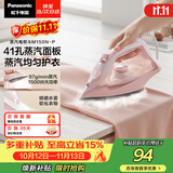 松下（Panasonic）【烫衣神器】手持挂烫机97g/min水箱0.21升电熨斗家用小型大功率大蒸汽熨烫机除皱NI-M150N-P