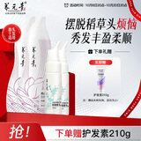 养元青云南白药洗发水焕活柔顺控油防脱发洗发露210ml*2+精华液*2
