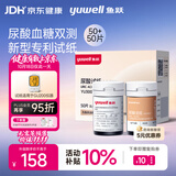 鱼跃（yuwell）GU200血糖尿酸双测仪家用 无仪器+50血糖50尿酸试纸
