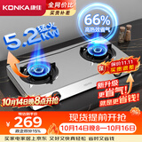 康佳（KONKA）【加厚不锈钢+66%高热效省气】燃气灶煤气灶双灶具 5.2kW天然气爆炒大火力 JZT-T502Y（天然气）