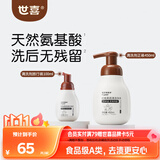 世喜婴儿奶瓶清洗剂洗奶瓶果蔬宝宝用品泡沫洗洁精450ml+旅行装