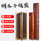 桐木子线盒仕挂盒木质鱼线盒木制工具盒挂钩无痕加厚绒布内衬容量大可放大钩钓鱼用品 桐木双层子线盒 （45cm） 默认