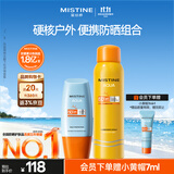 Mistine蜜丝婷防晒霜40ml防晒喷雾100ml防晒户外高倍防水汗军训男女通用