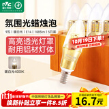雷士（NVC）E14螺口LED灯泡超亮尖泡9瓦光源节能灯暖白光4000K金色5只装
