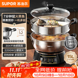 苏泊尔（SUPOR）不锈钢电蒸锅 家用多功能电煮锅  蒸包子蒸鱼电热锅 炖蒸煮一体锅电火锅 15L多用途锅 ZN32YK12