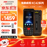 海康威视KC42 手持终端倾斜头PDA 数据采集器 条码扫描RF枪ERP仓库盘点机安卓工业手机扫描枪 AI算法