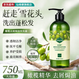 仙维娜橄榄去屑焗油洗发水750ml秀发顺滑抚平毛躁香氛洗发露热门商品