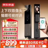 京东京造智能门锁双摄版Pro 人脸识别猫眼指纹密码电子锁全自动防盗门锁