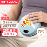 彩虹暖手宝电热暖手器暖脚暖身暖手饼充电式无水汤婆子（小号）蓝色