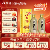 口子窖五年型 46度500ml*2 双瓶装 送礼
