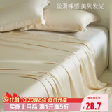 南极人夏季凉感冰丝床单单件 宿舍床单双人被单床罩床垫保护套230*245cm