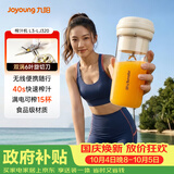 九阳（Joyoung）【国庆节出游】榨汁杯便携果蔬果汁机 辅食机搅拌杯电动多功能L3-LJ320