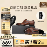 百丽（Belle）张凌赫同款秋新正装鞋男商务鞋内增高牛皮婚鞋59736CM1 【蒲熠星/许凯同款】黑色 43 (265mm) （建议拍小一码）