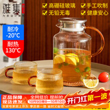 雅集 茶壶冷水壶凉水壶玻璃杯耐高温大容量家用办公柠檬果汁壶泡茶壶