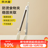 炊大皇 硅胶食品夹 多用牛排夹烧烤食物夹面包夹烘焙夹子 单只装白色