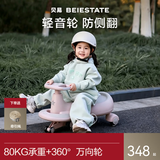 贝易典藏防侧翻扭扭1-3岁儿童大人可坐双人玩具宝宝溜溜车 【声光单车款】贝母粉|轻音防翻