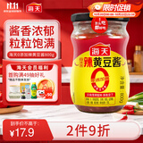 海天 辣黄豆酱 800g 0添加防腐剂 微辣 非转基因黄豆 蘸酱菜炸酱面