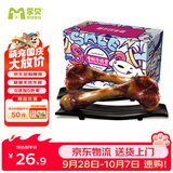 蒙贝 京东定制牛棒骨 狗磨牙棒 狗狗零食  金毛边牧洁齿除垢 260g两支