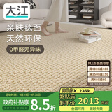 大江进口羊毛地毯客厅现代简约素色轻奢高级感沙发地毯240x340cm