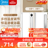 美的（Midea）风暖浴霸云帆系列取暖换气照明一体负离子除菌Y20P套餐