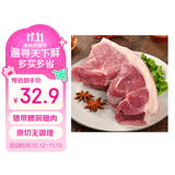 金锣猪带膘前腿肉2斤冷冻带膘猪腿 猪肉生鲜猪前尖