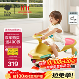 babycare儿童扭扭车防侧翻玩具溜溜车大人可坐3-6岁 洛克黄声光款