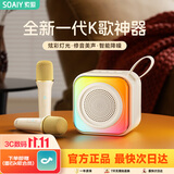 索爱（soaiy）SK22话筒麦克风k歌麦克风音响一体机无线蓝牙音箱唱歌专用神器家庭ktv音响套装儿童话筒麦克风家用