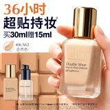 雅诗兰黛第二代DW持妆粉底液36#1W2暖调自然色30ml遮瑕化妆品礼盒生日礼物